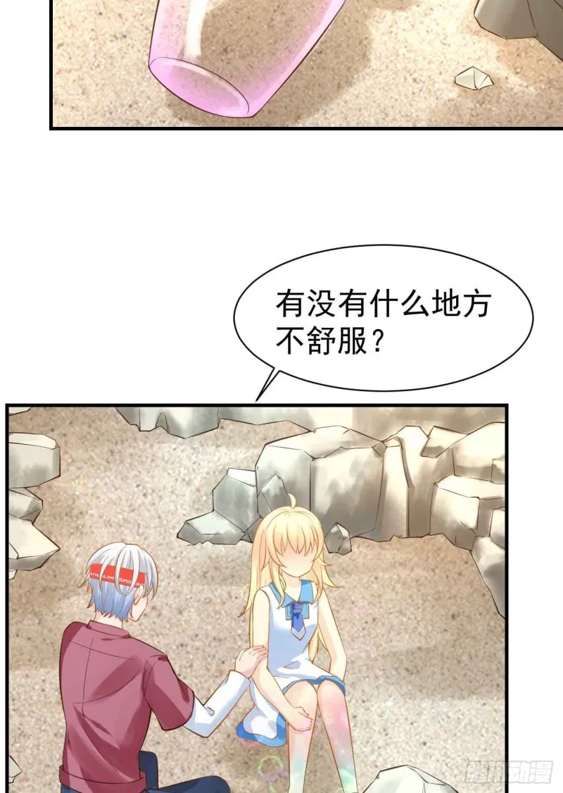 跟我回家 第19页