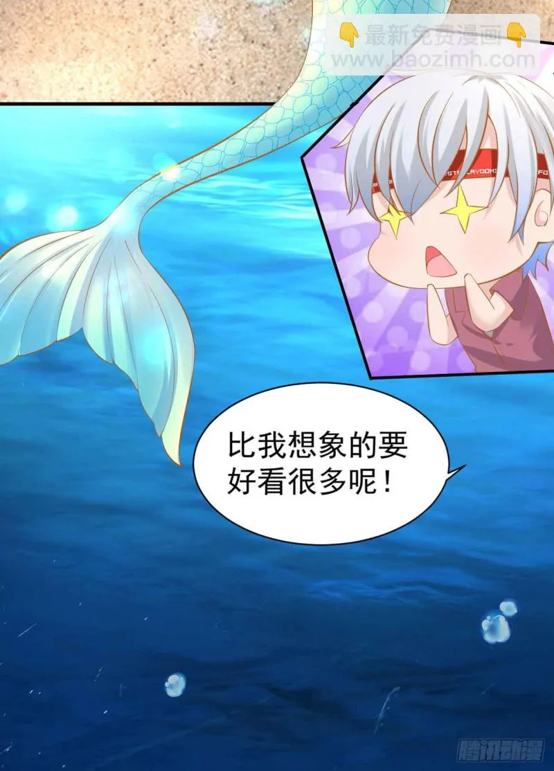 跟我回家 第23页