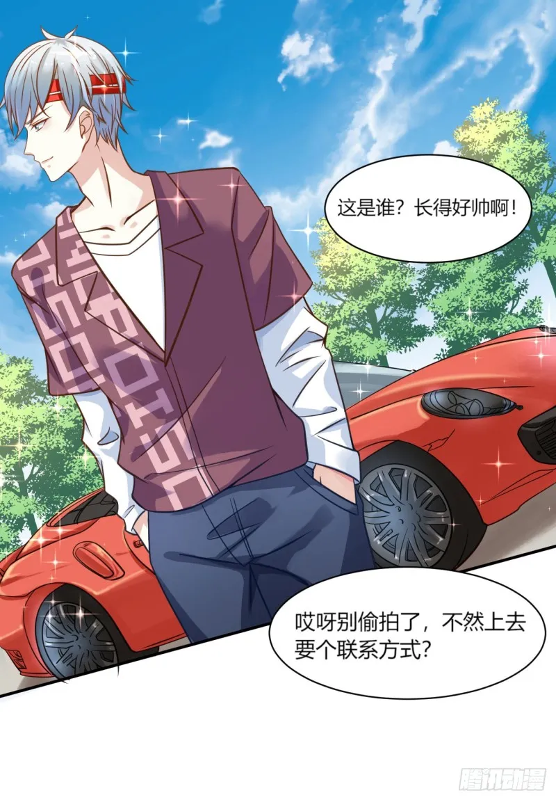 这算是约会吗？ 第1页