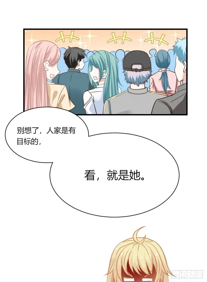 这算是约会吗？ 第2页