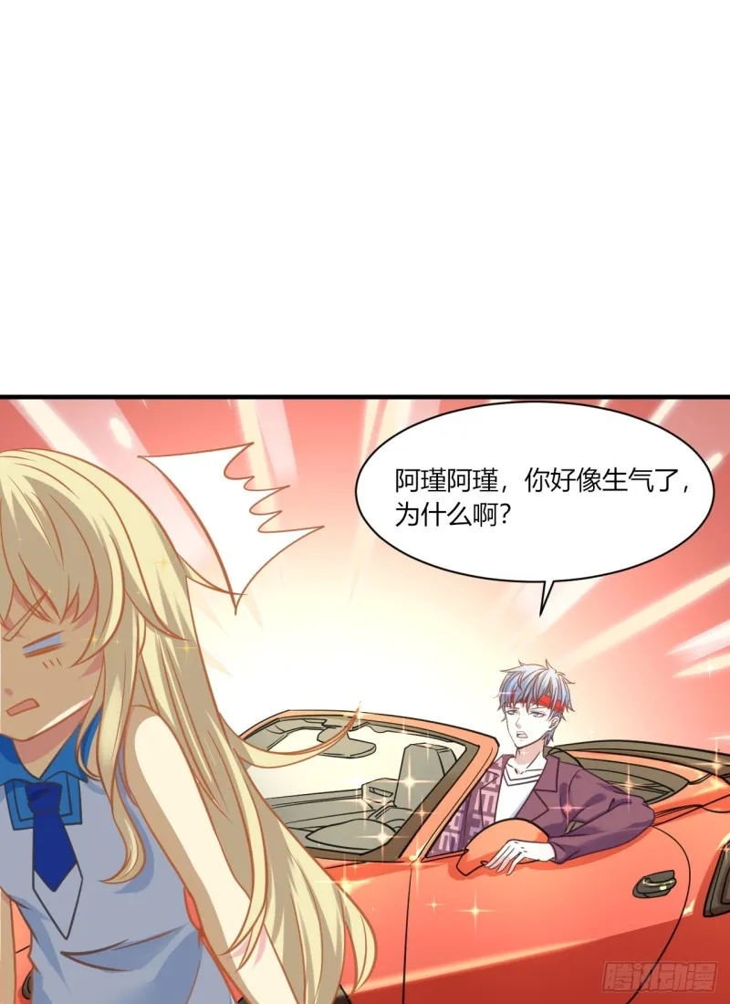 这算是约会吗？ 第5页