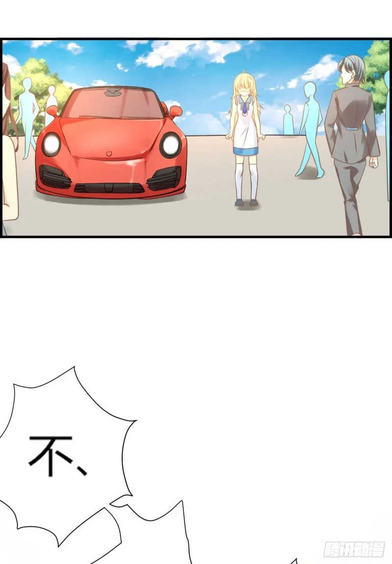 这算是约会吗？ 第7页