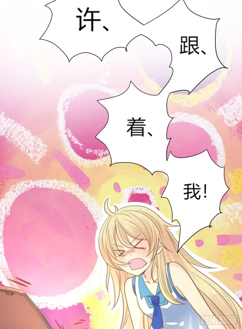 这算是约会吗？ 第8页