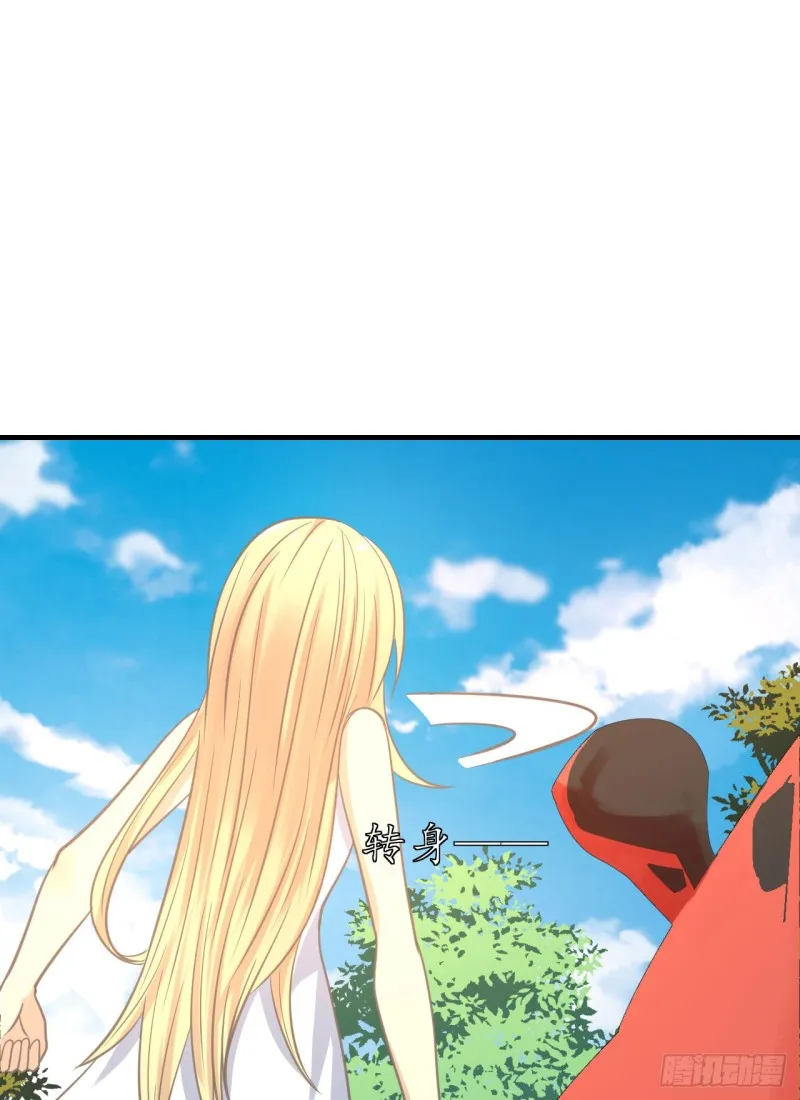 这算是约会吗？ 第10页