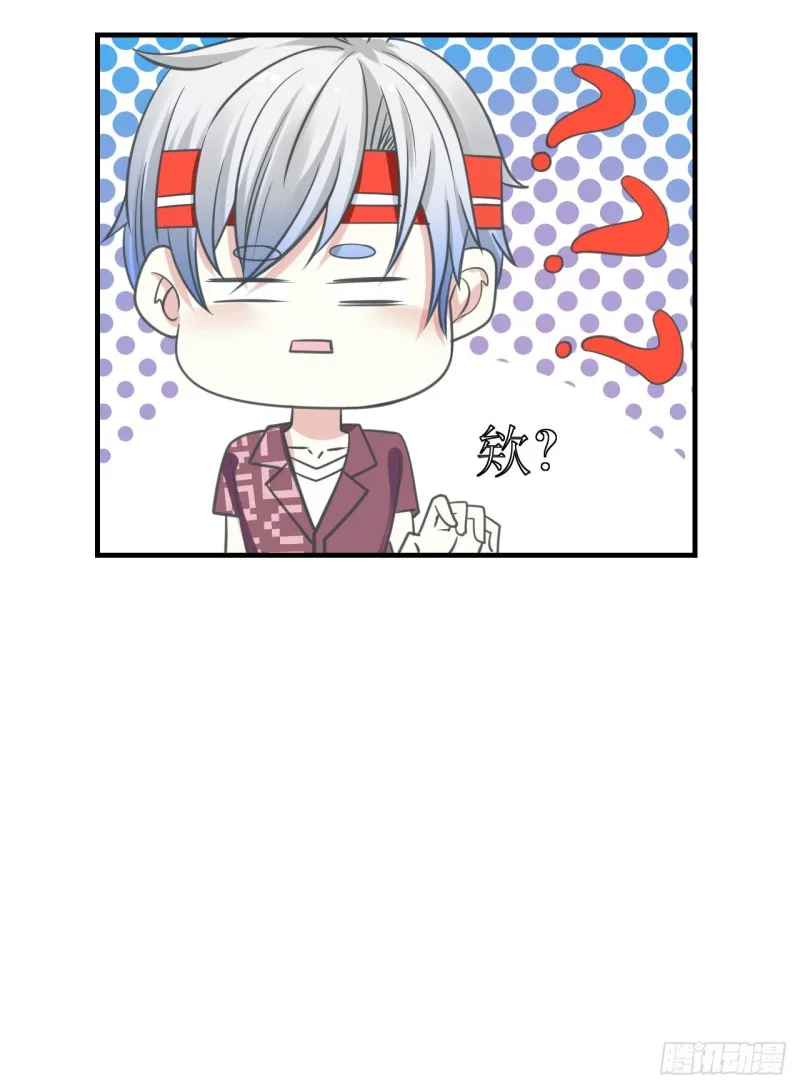 这算是约会吗？ 第12页