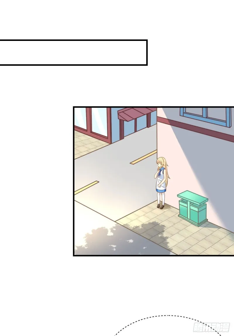 这算是约会吗？ 第13页