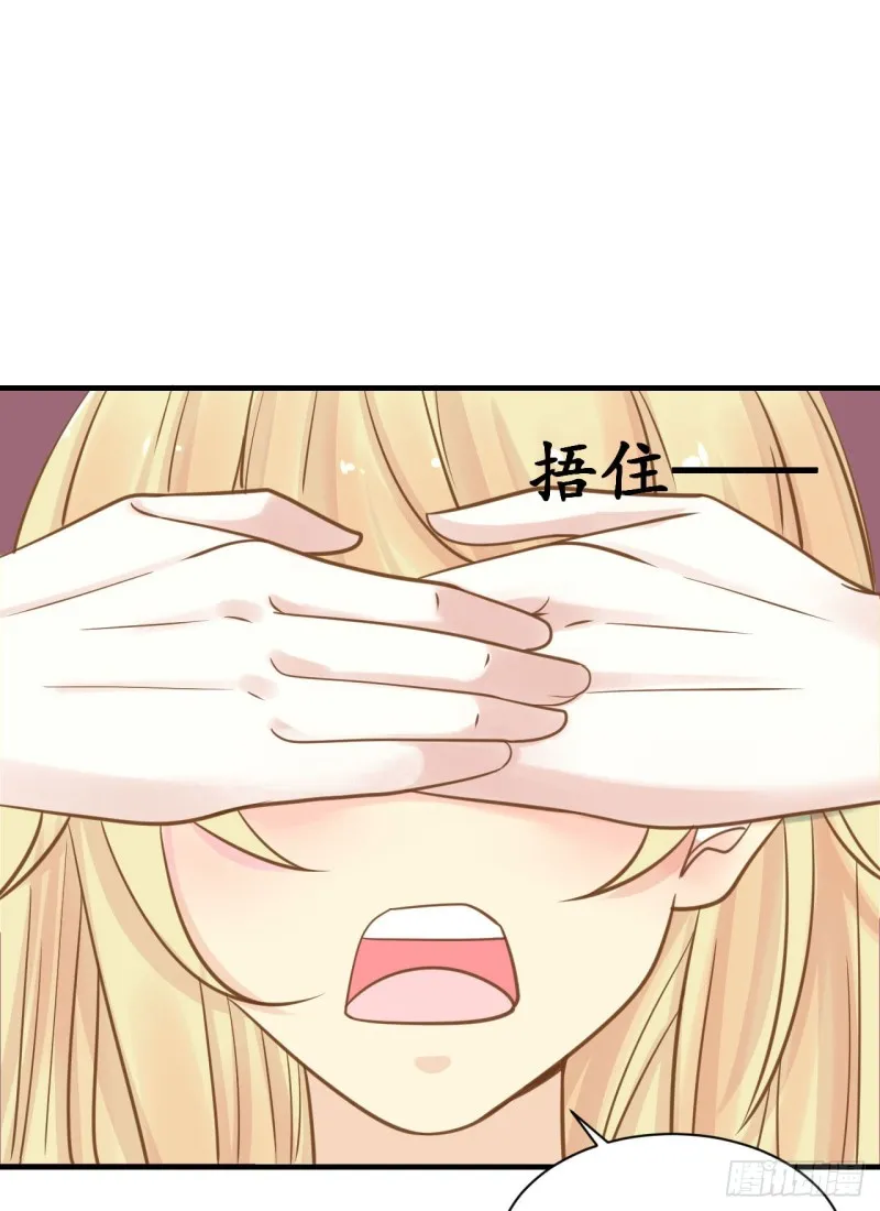 这算是约会吗？ 第15页