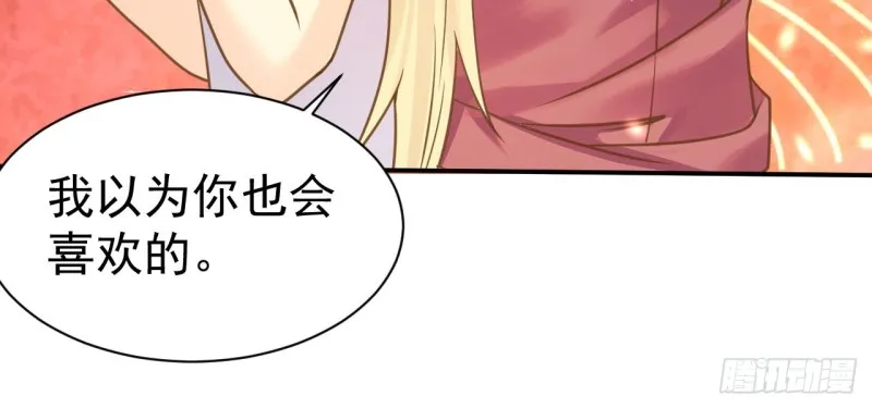 这算是约会吗？ 第19页