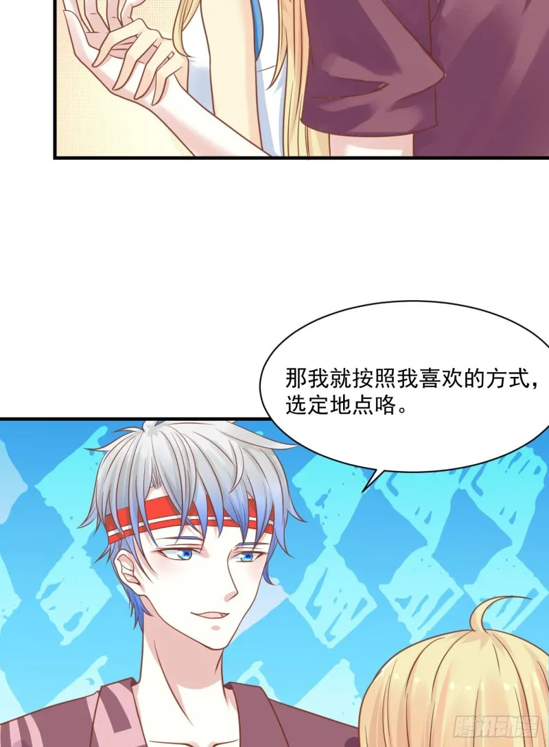 这算是约会吗？ 第21页