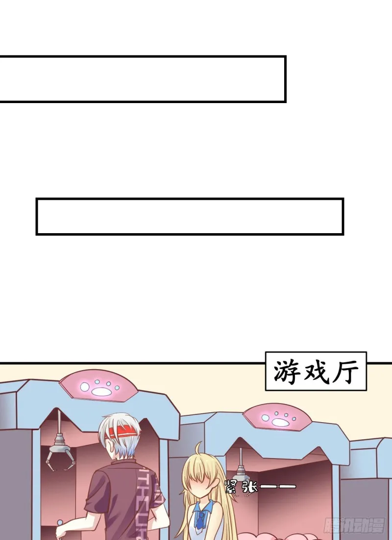 这算是约会吗？ 第23页