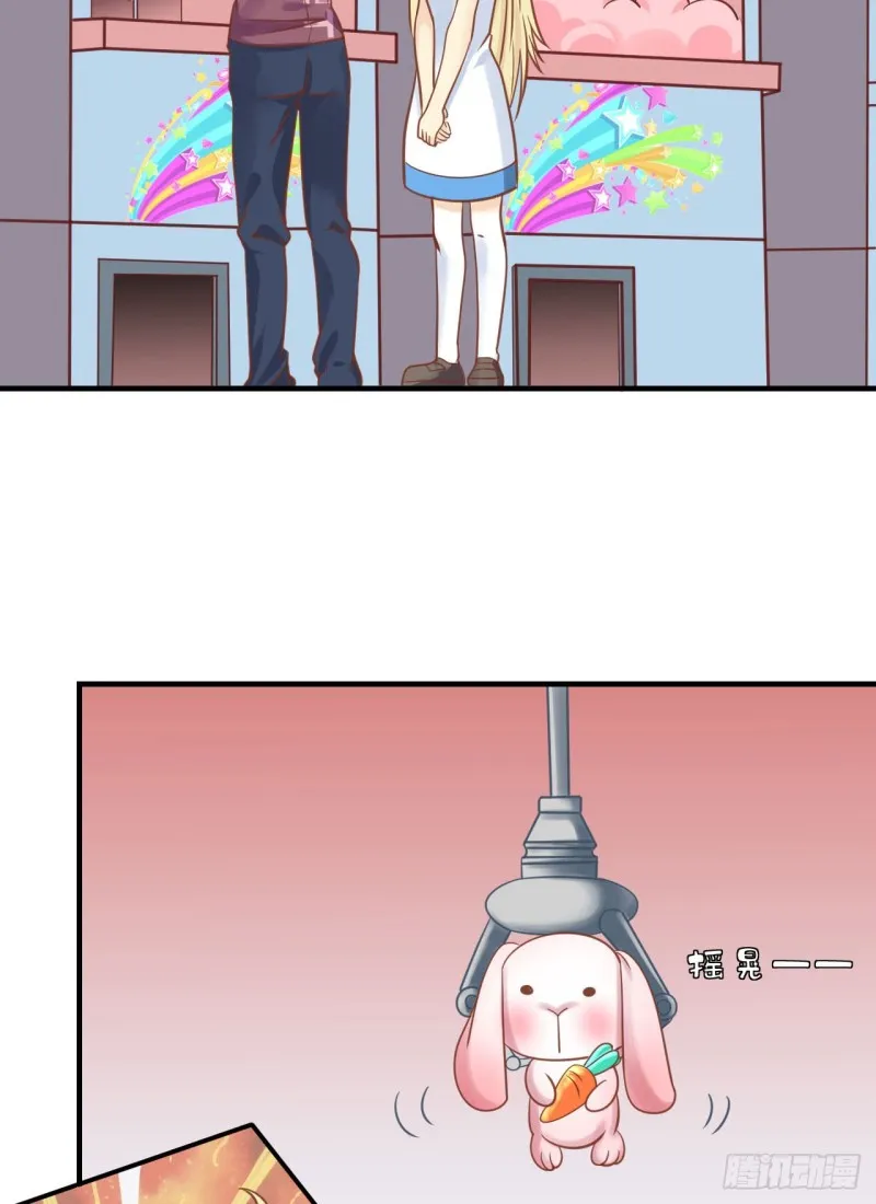 这算是约会吗？ 第24页