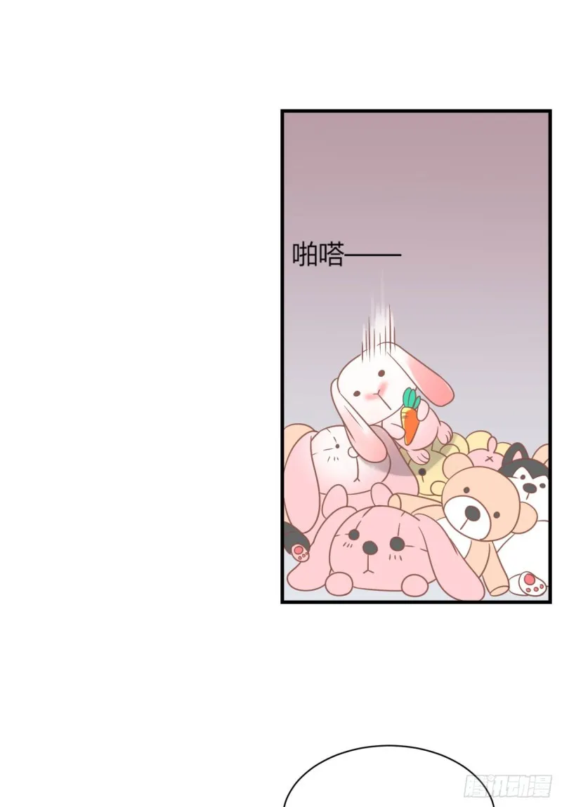 这算是约会吗？ 第27页