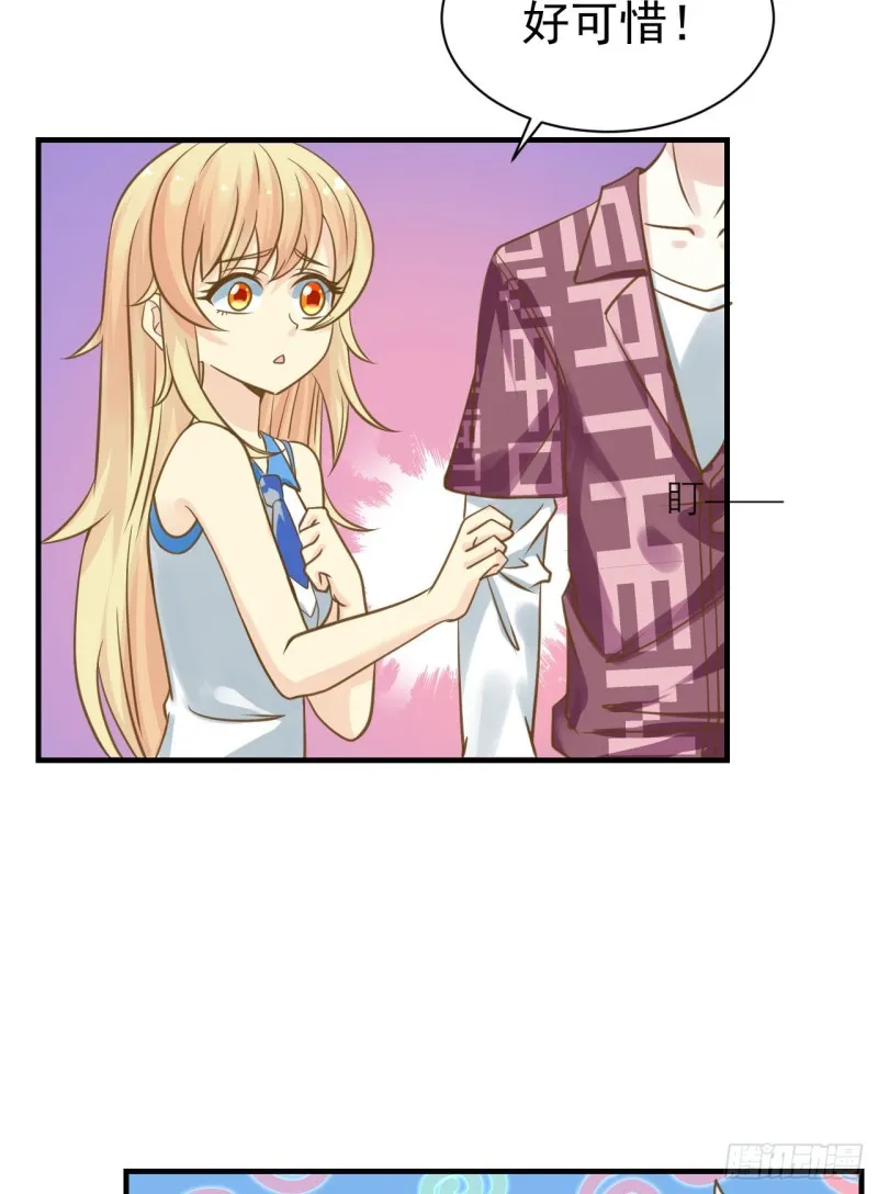 这算是约会吗？ 第28页