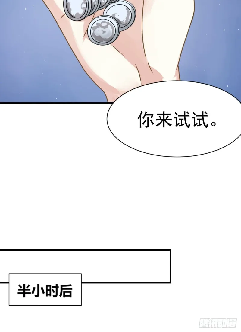 这算是约会吗？ 第30页