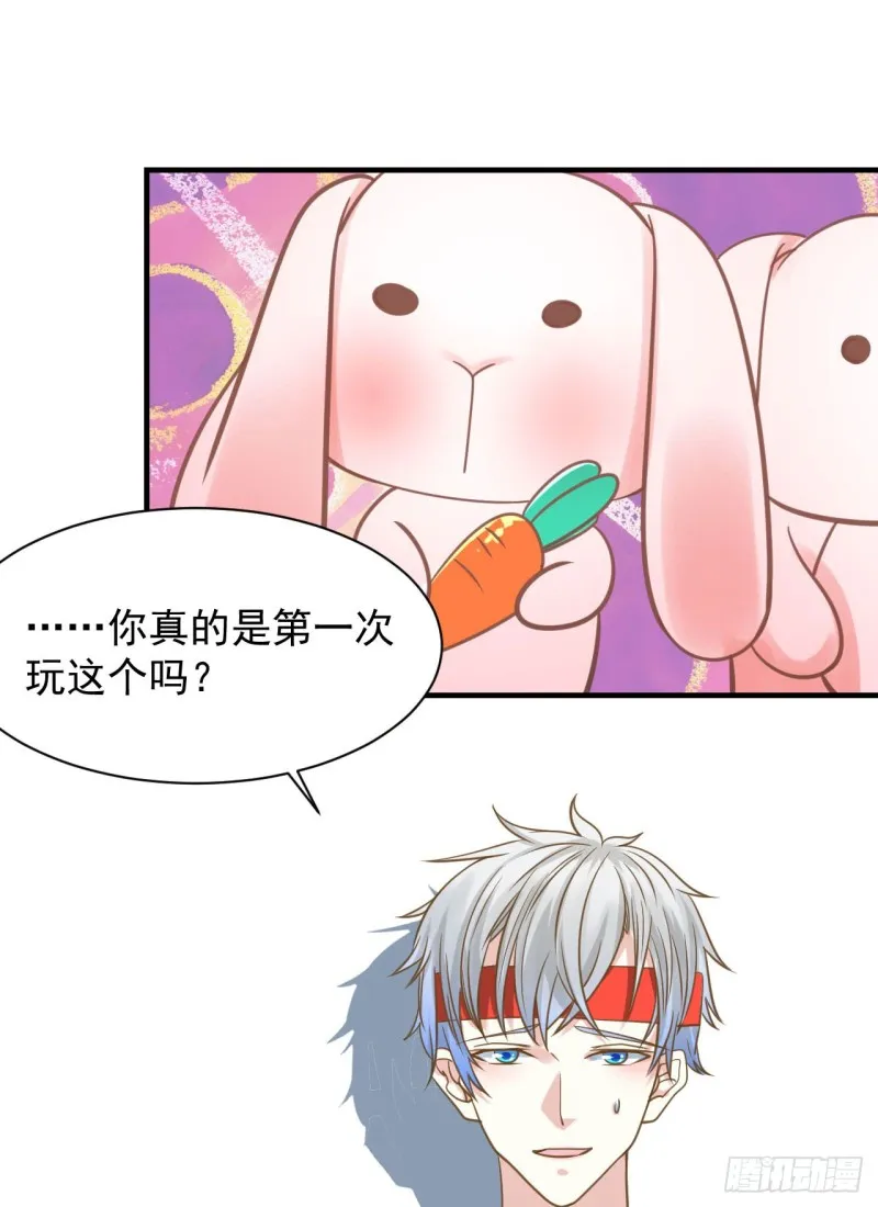 这算是约会吗？ 第31页