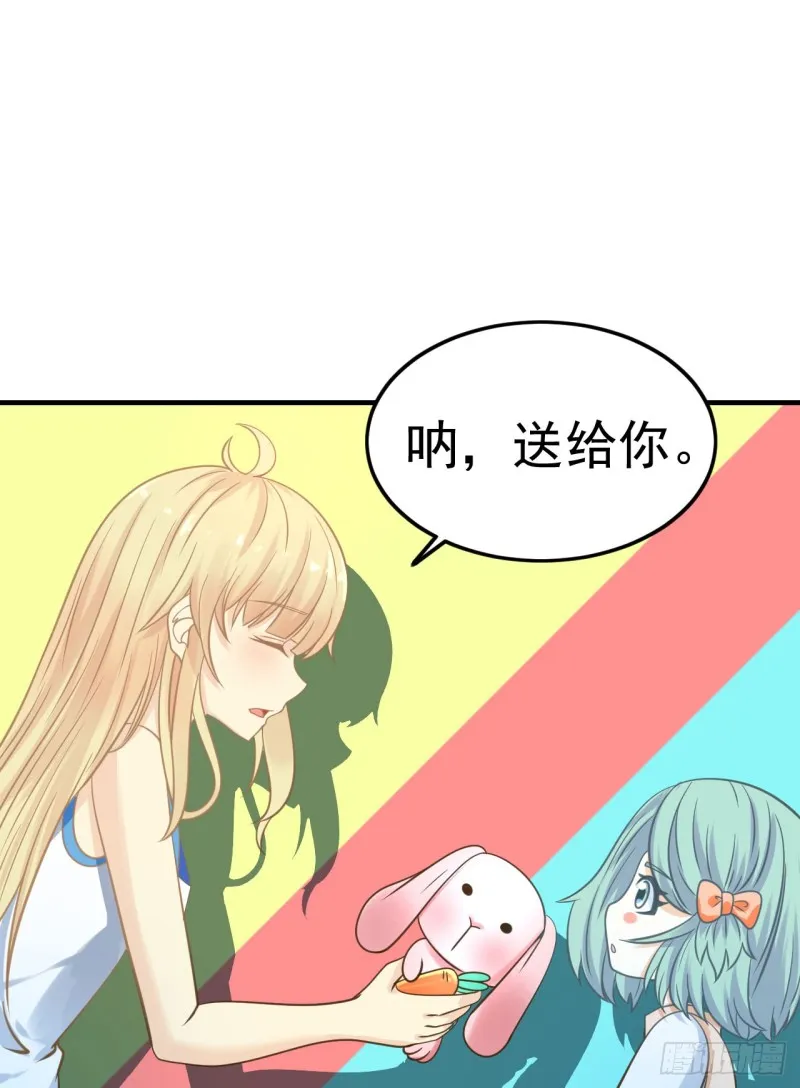 这算是约会吗？ 第35页