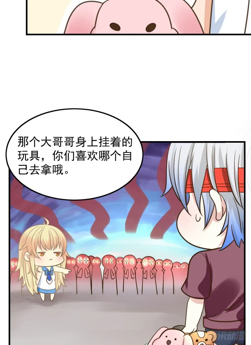 这算是约会吗？ 第37页