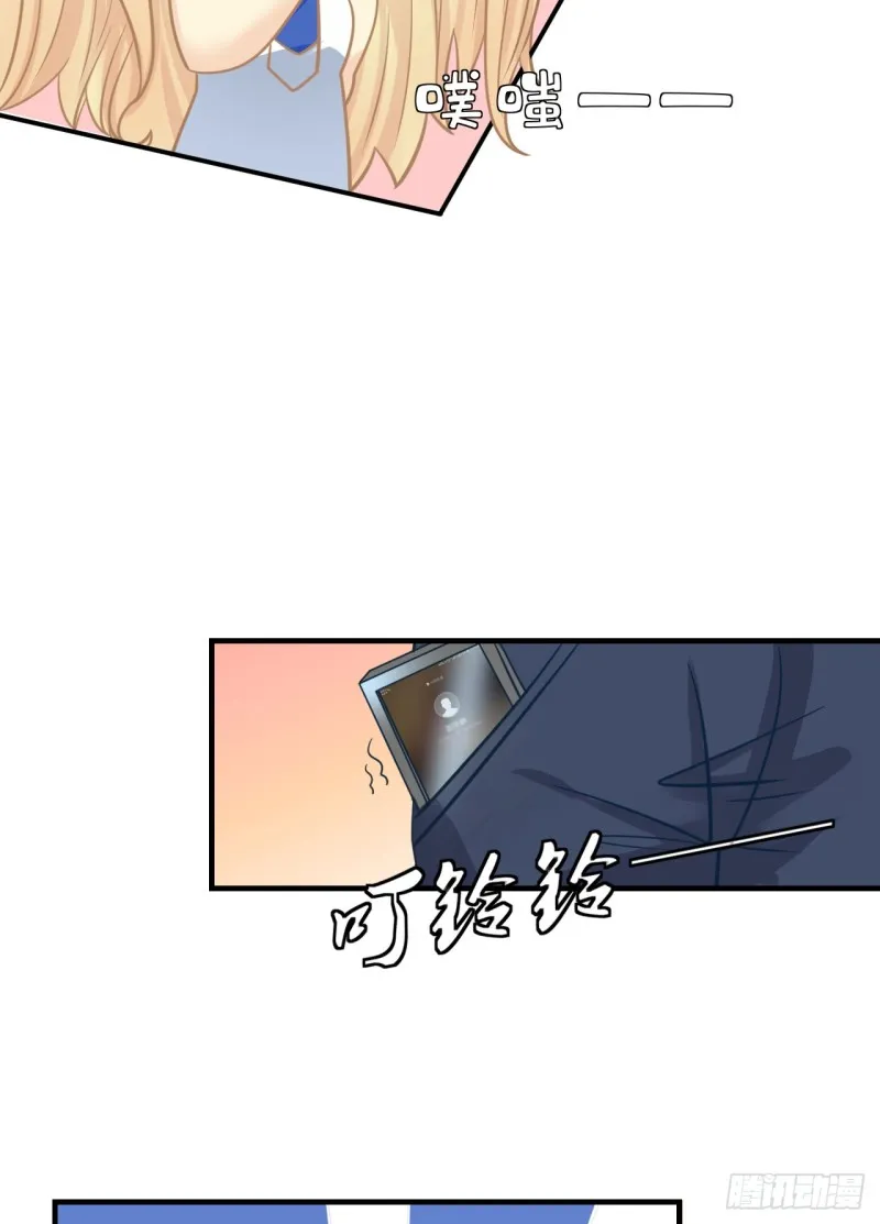 这算是约会吗？ 第40页