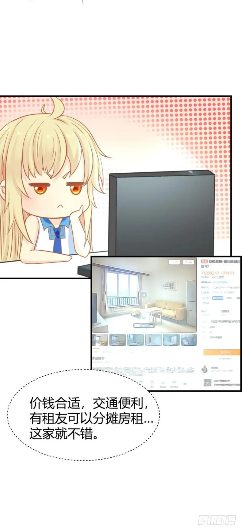 招摇 第2页