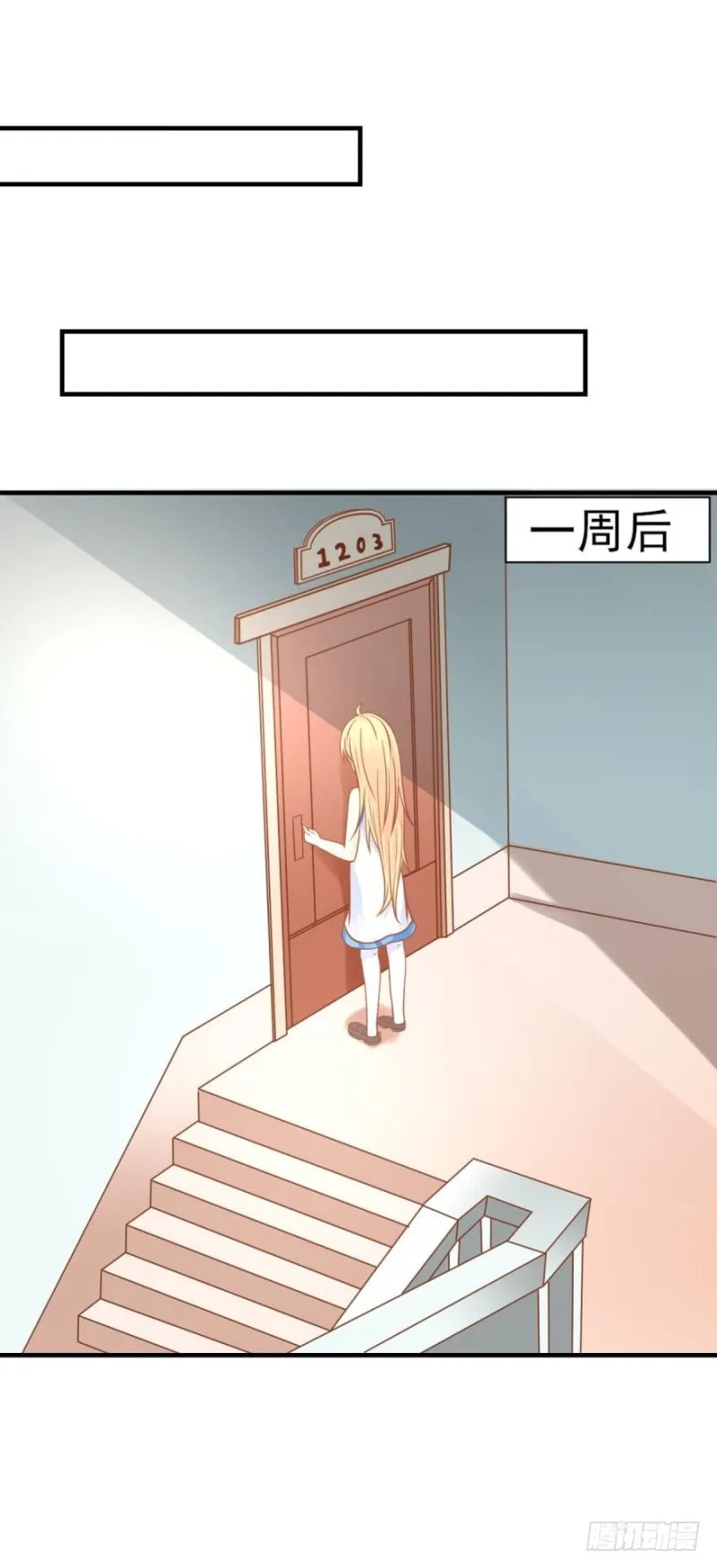 招摇 第4页