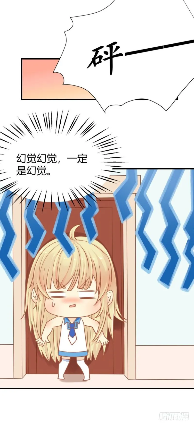 招摇 第7页