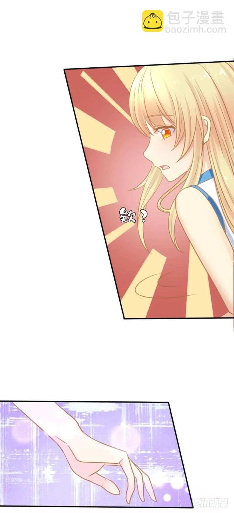 招摇 第13页