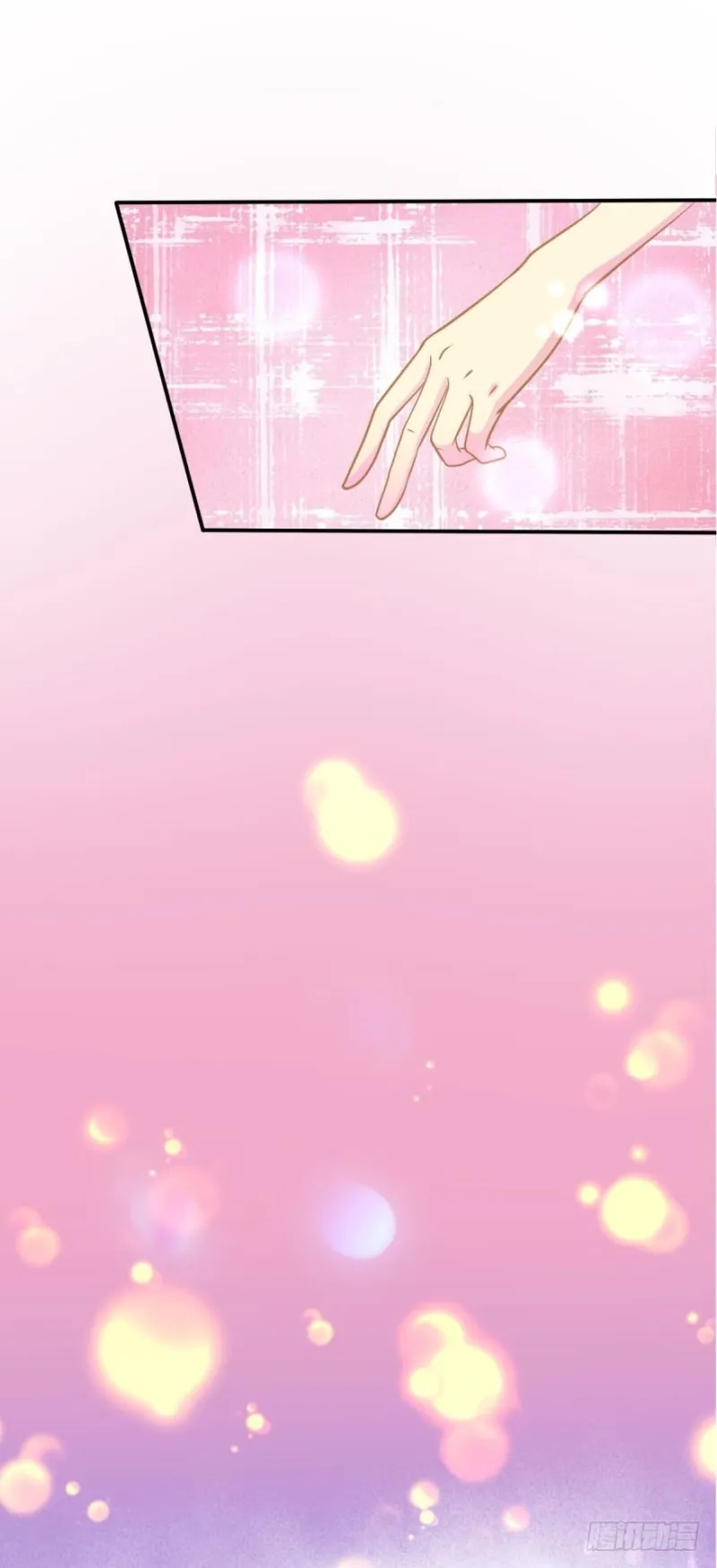 招摇 第14页