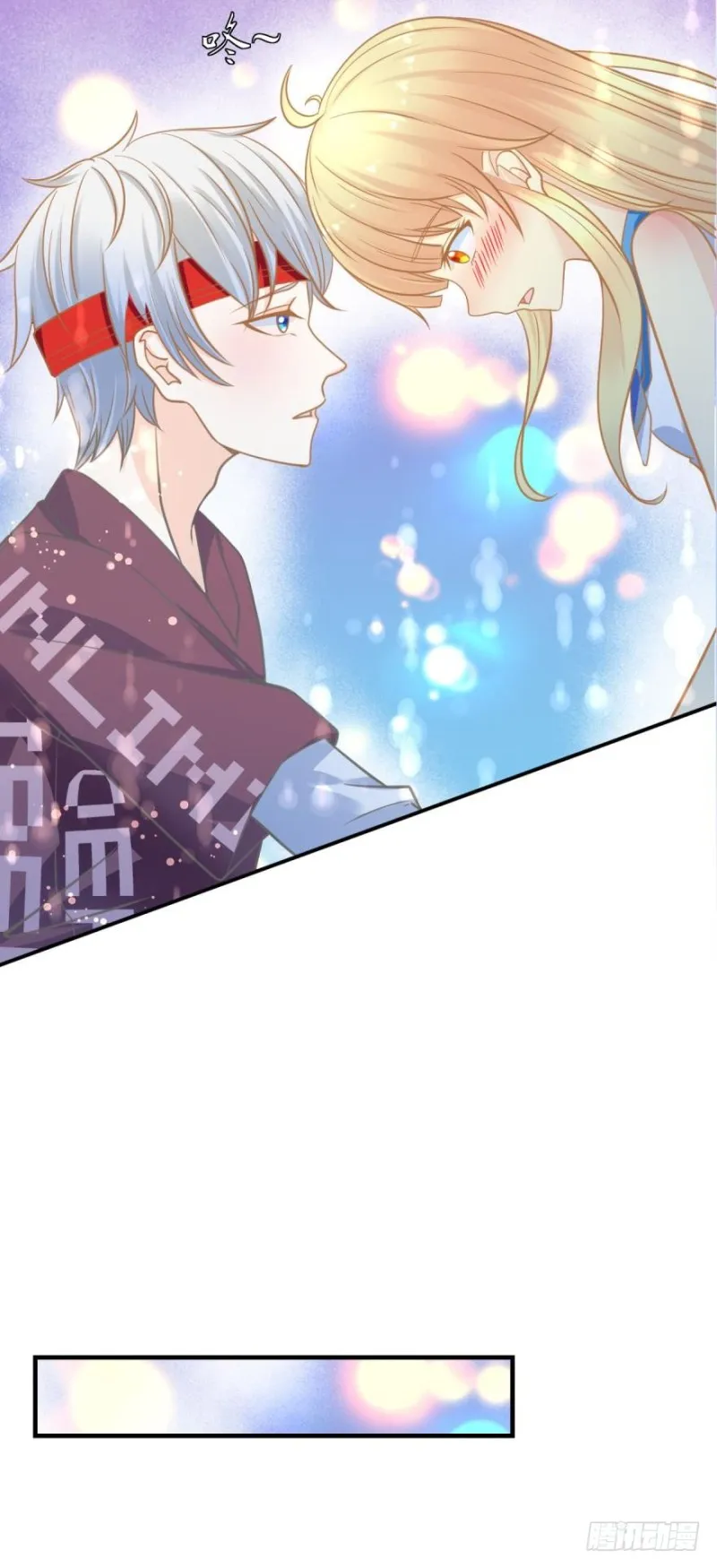 招摇 第15页