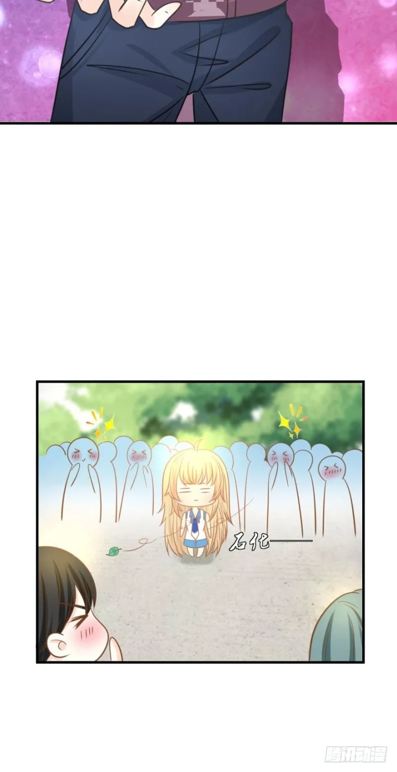 招摇 第23页