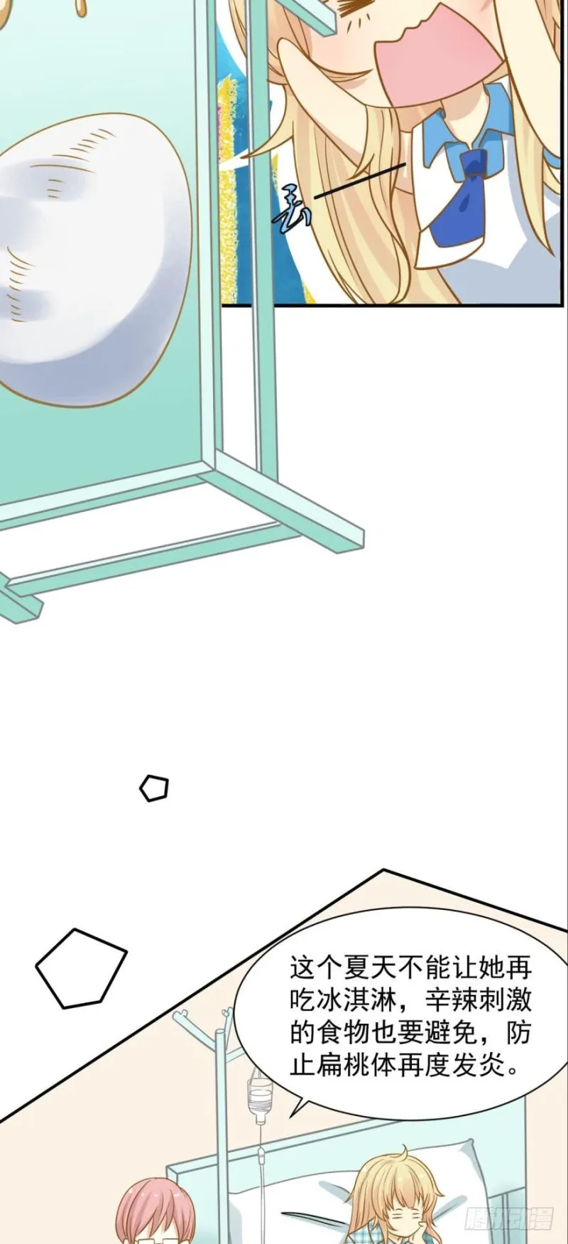 过度关怀 第2页