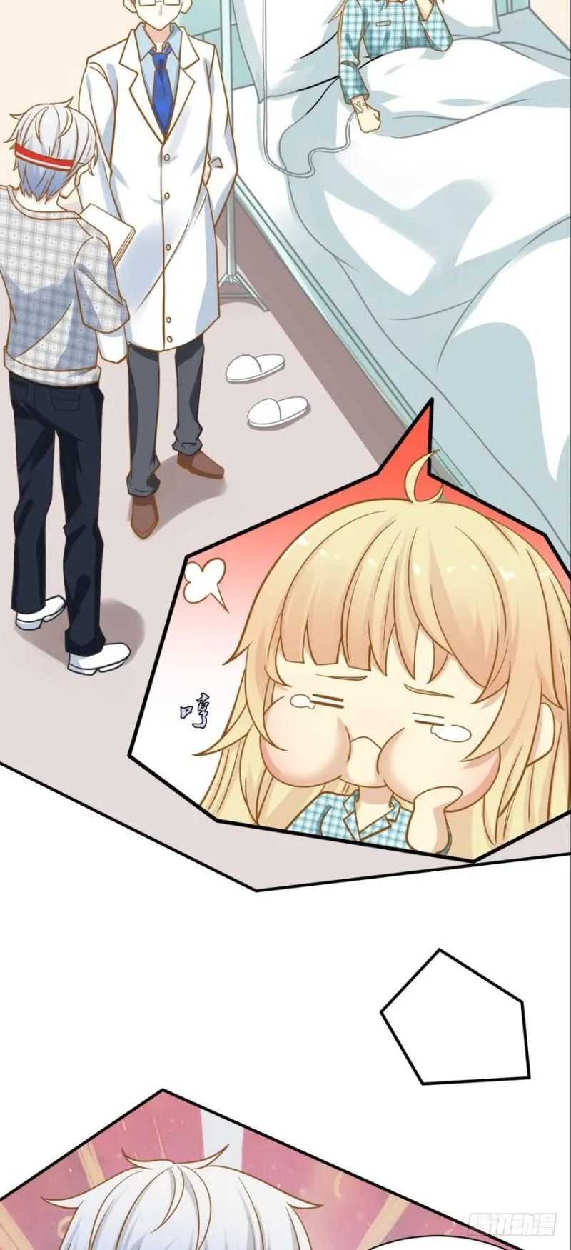过度关怀 第3页