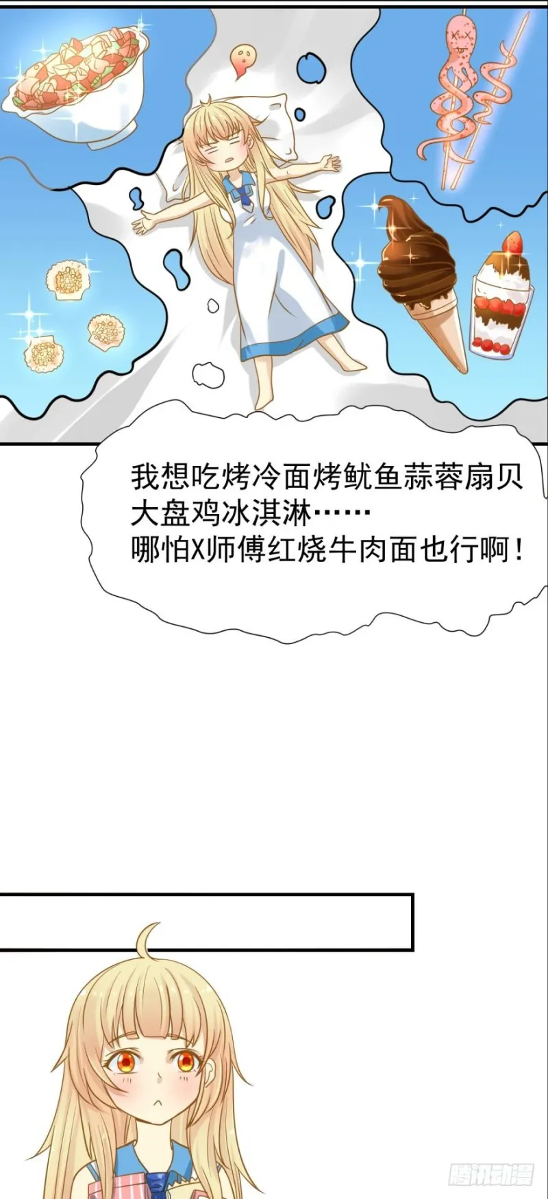 过度关怀 第5页