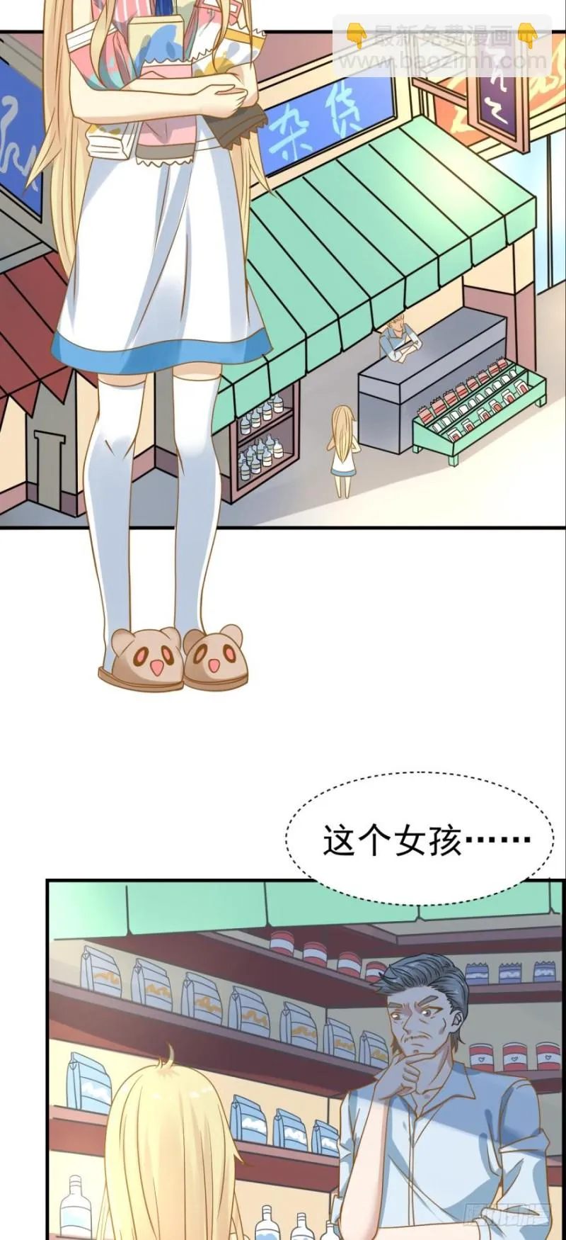 过度关怀 第6页
