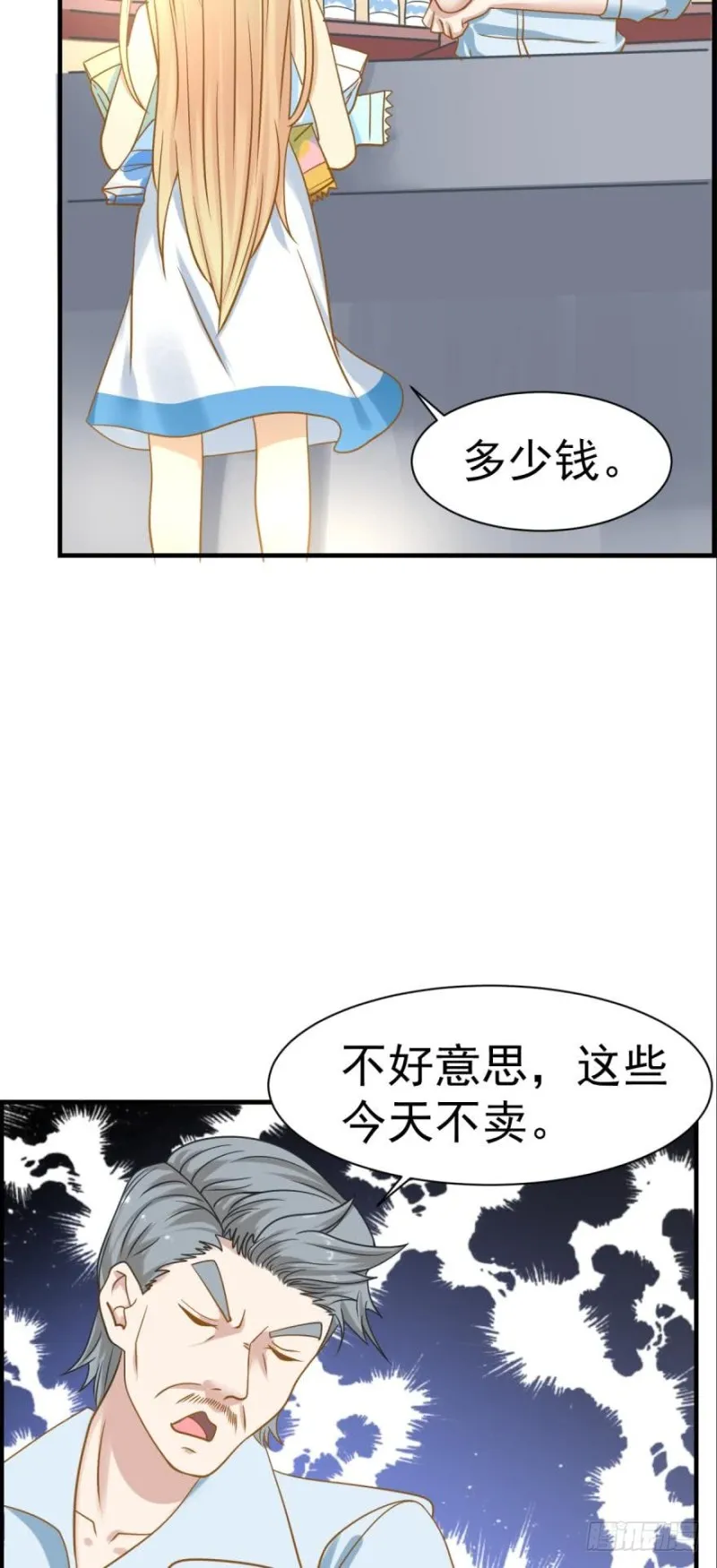 过度关怀 第7页