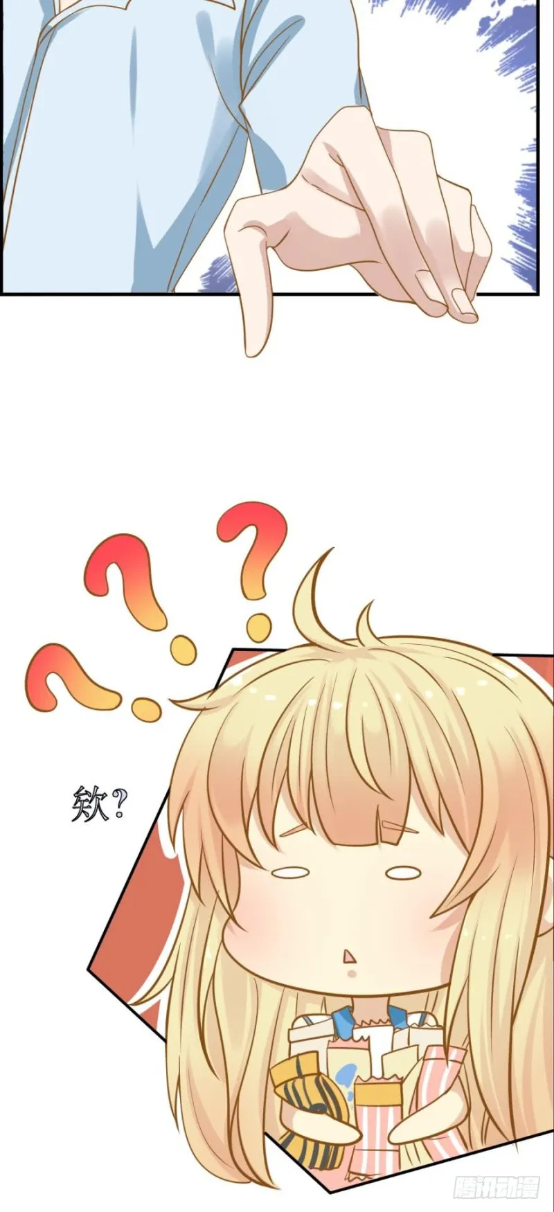过度关怀 第8页