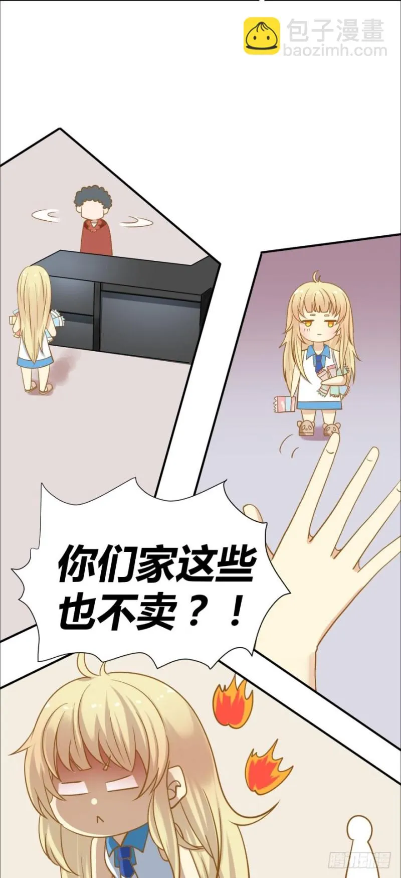 过度关怀 第9页