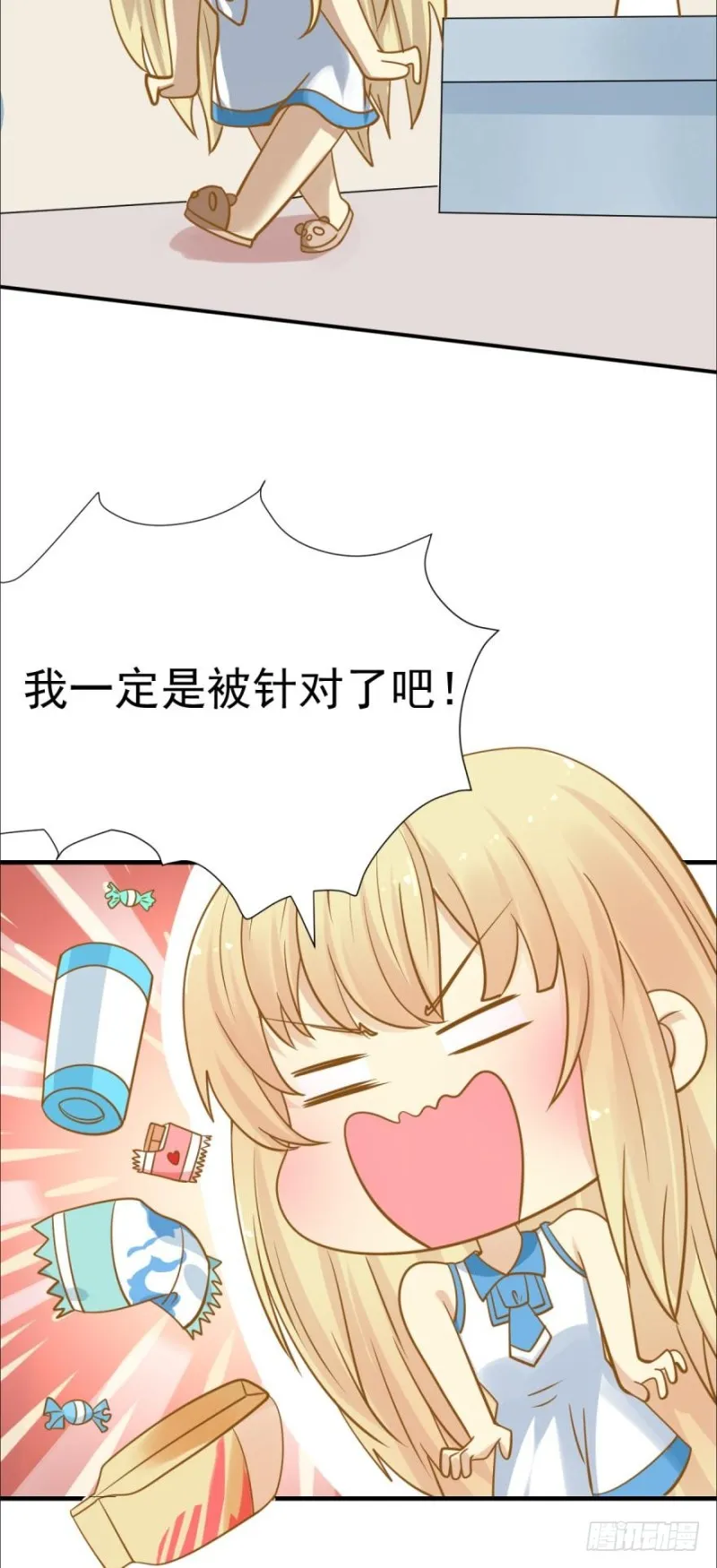 过度关怀 第10页
