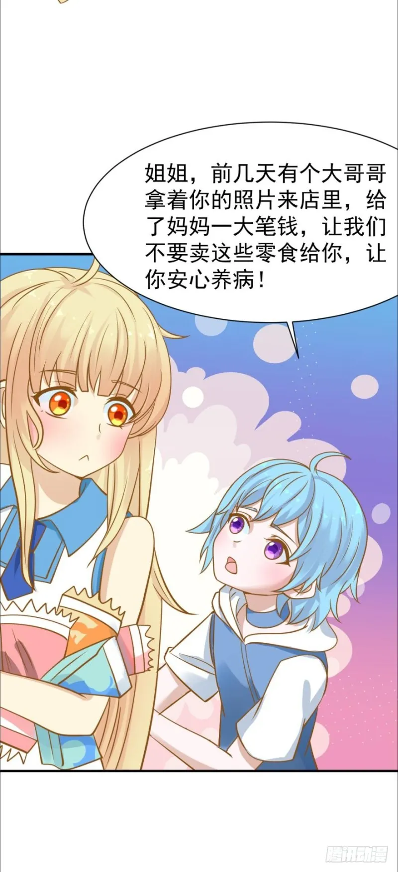 过度关怀 第11页