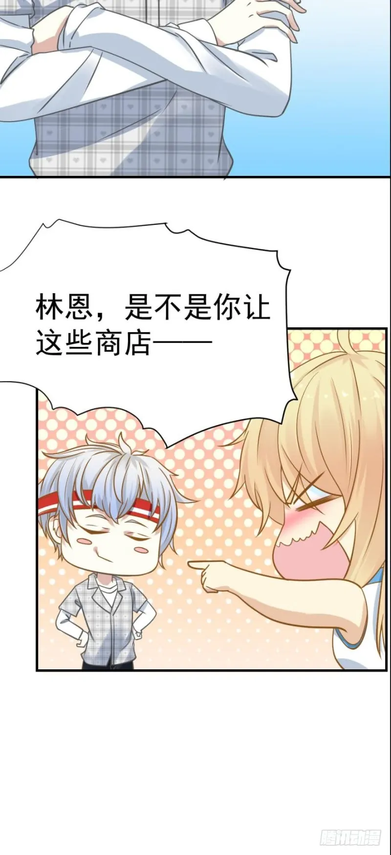 过度关怀 第14页