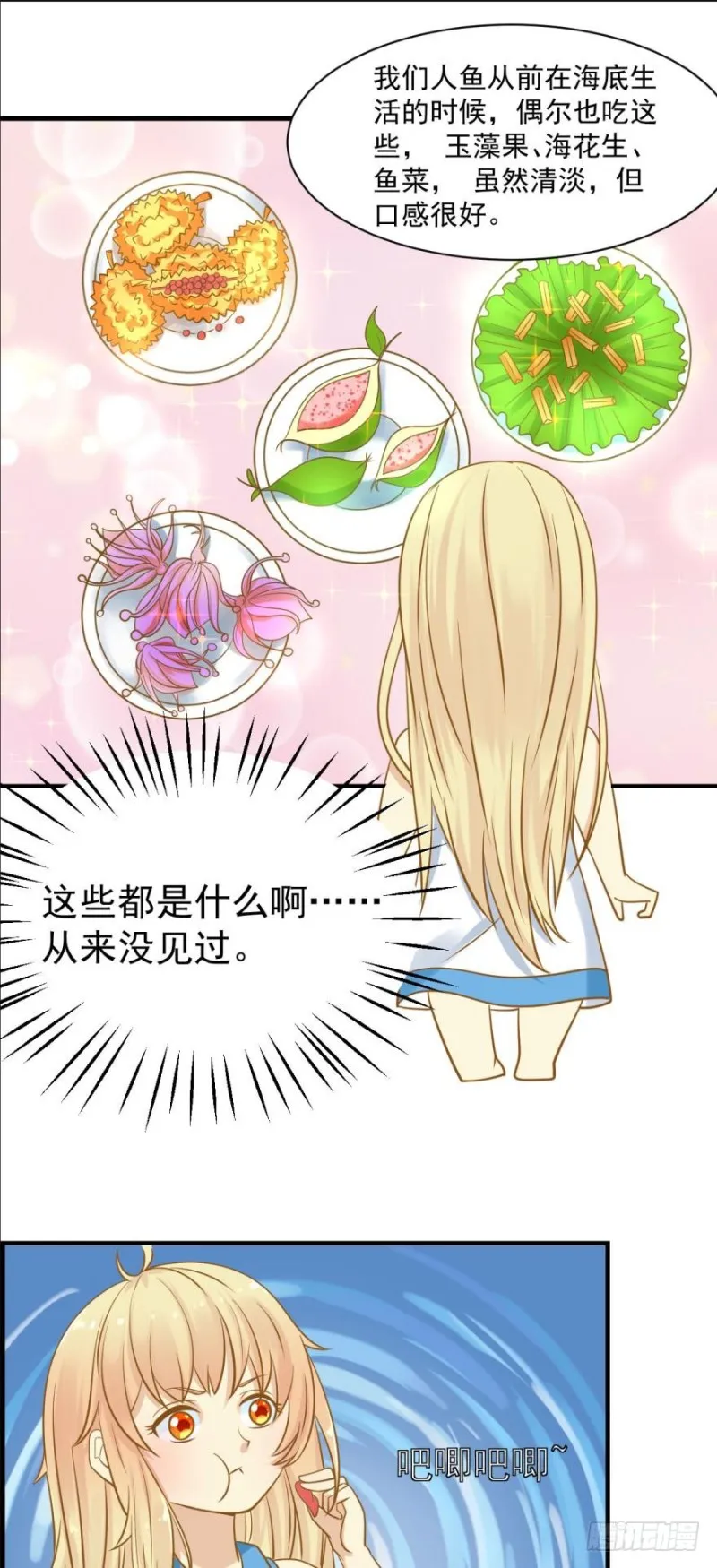 过度关怀 第17页
