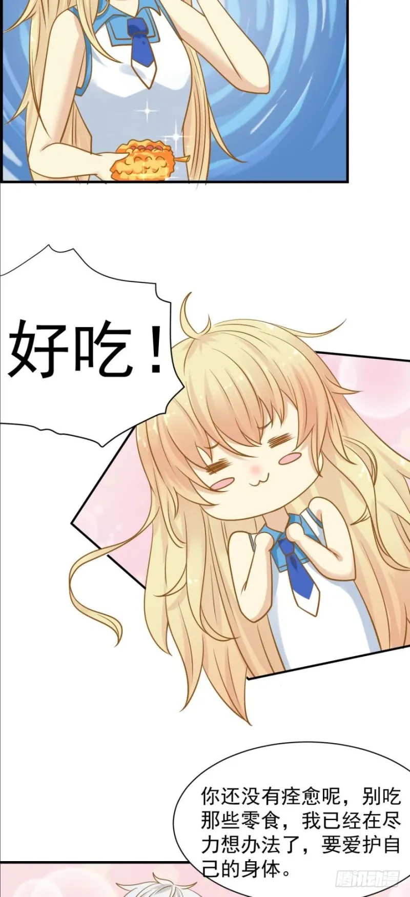 过度关怀 第18页