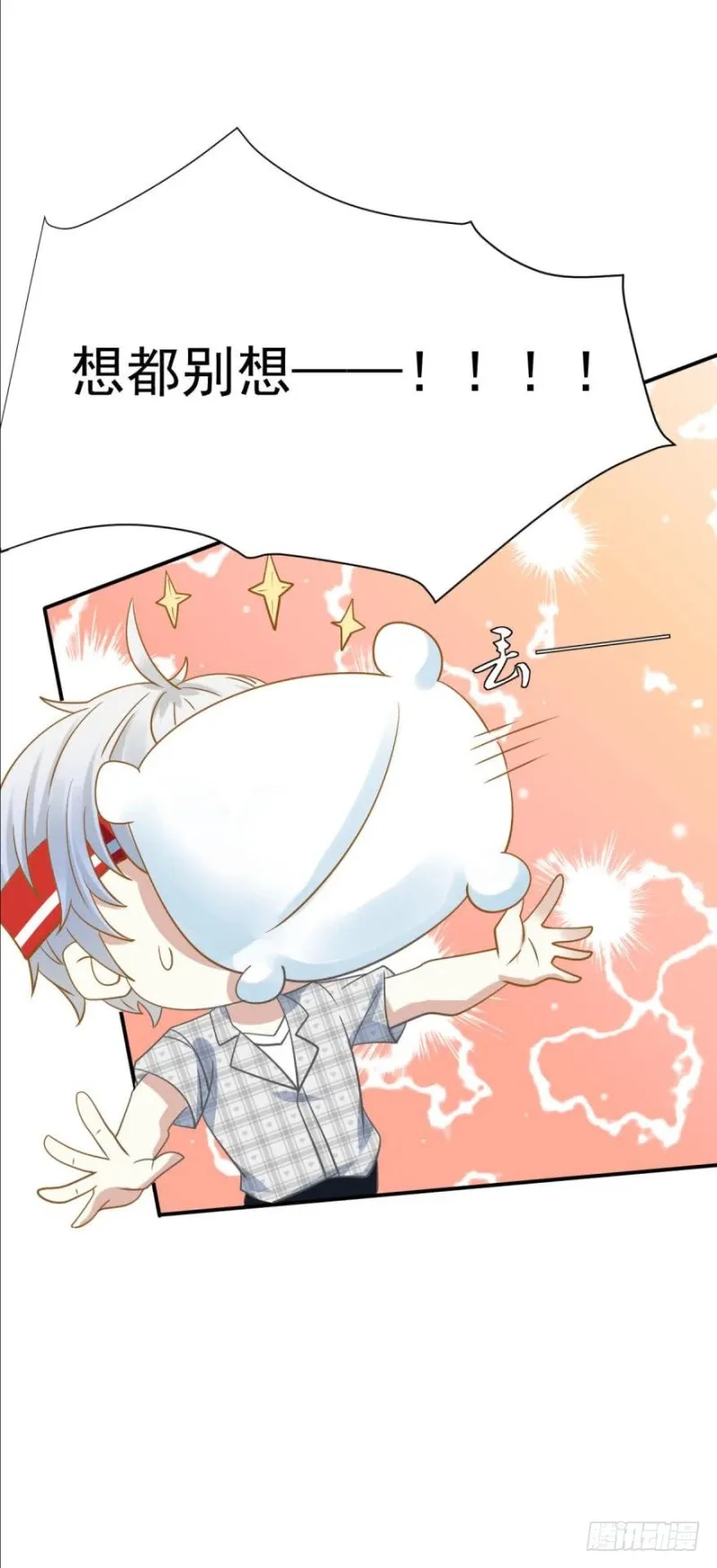 过度关怀 第20页