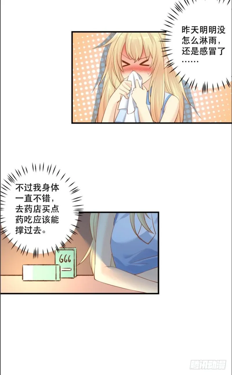 你还在，真好。 第2页