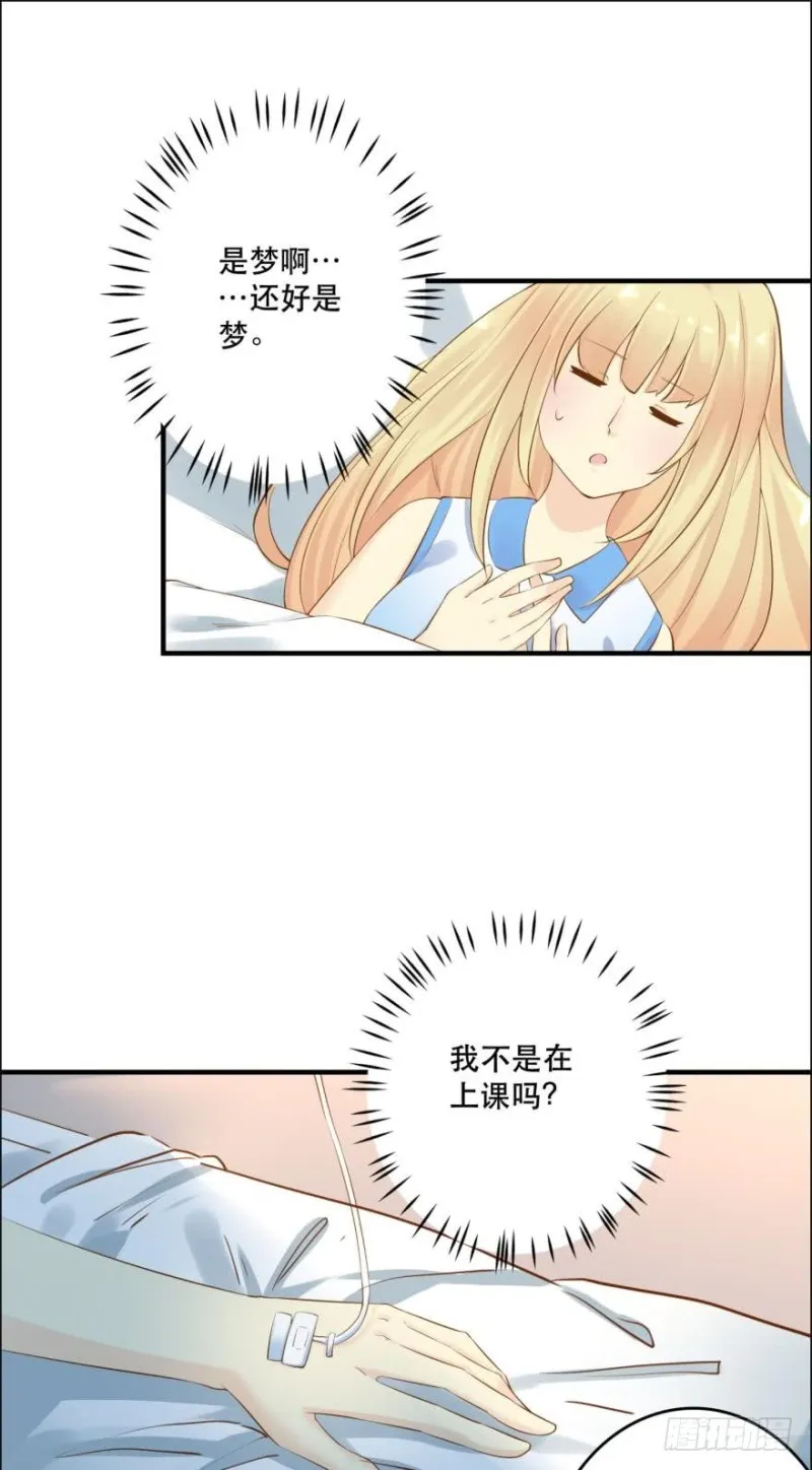 你还在，真好。 第13页