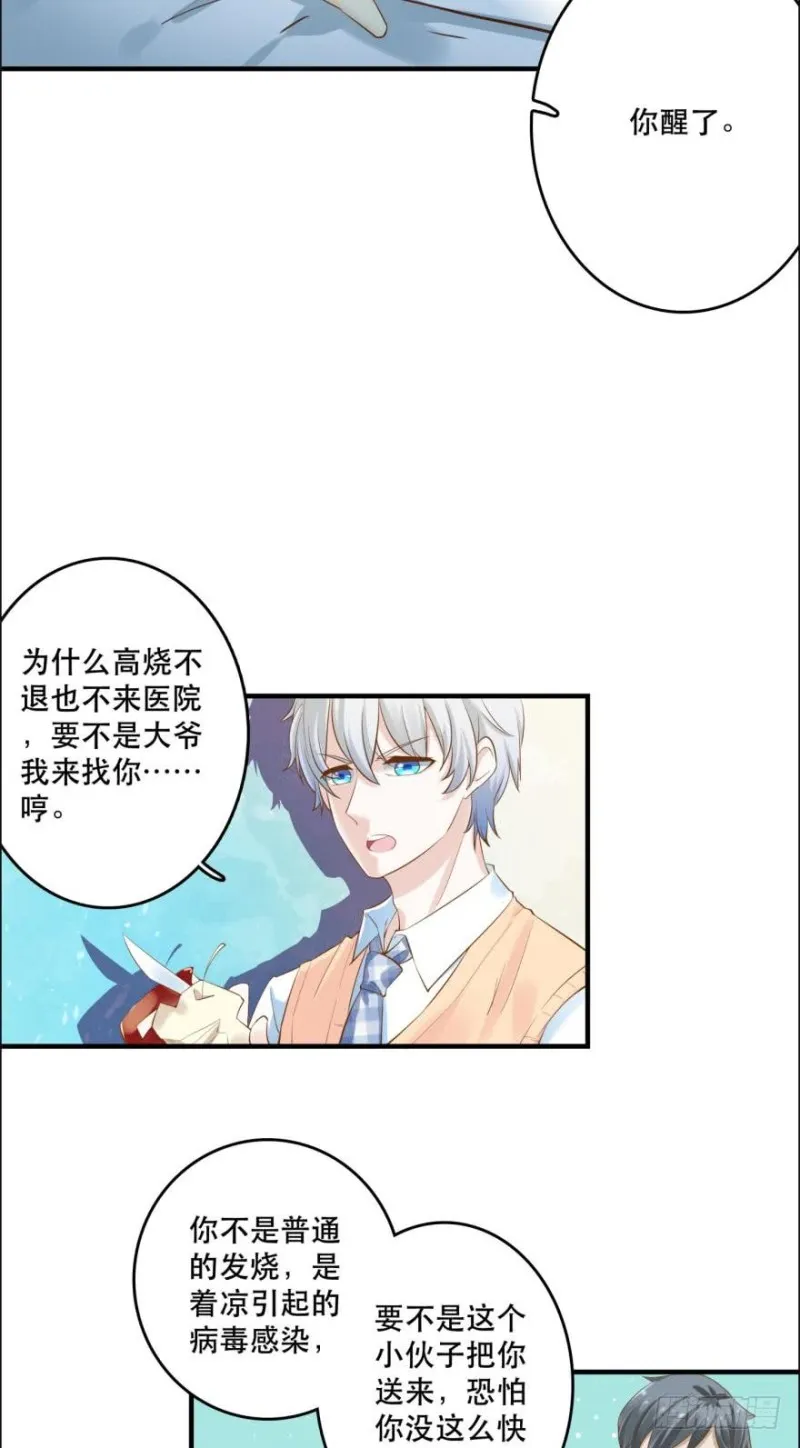 你还在，真好。 第14页