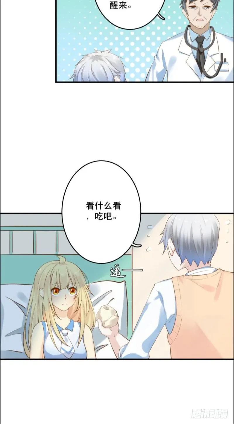你还在，真好。 第15页