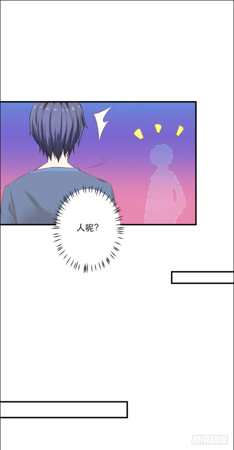 七夕的花火 第4页