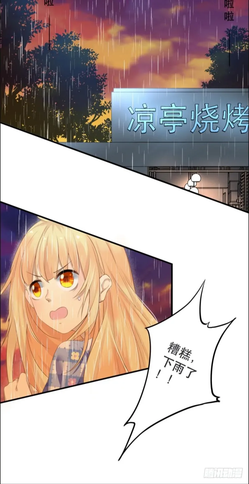 七夕的花火 第8页