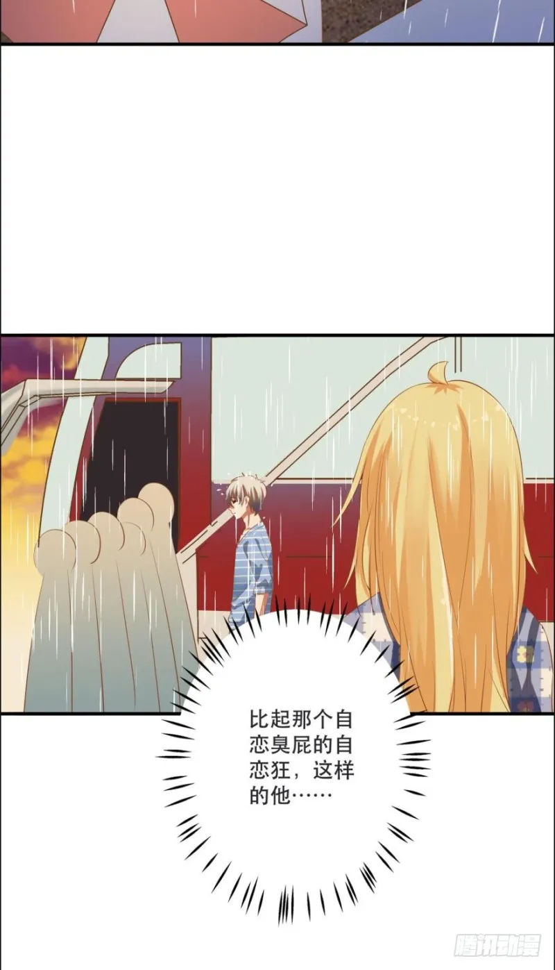 七夕的花火 第13页