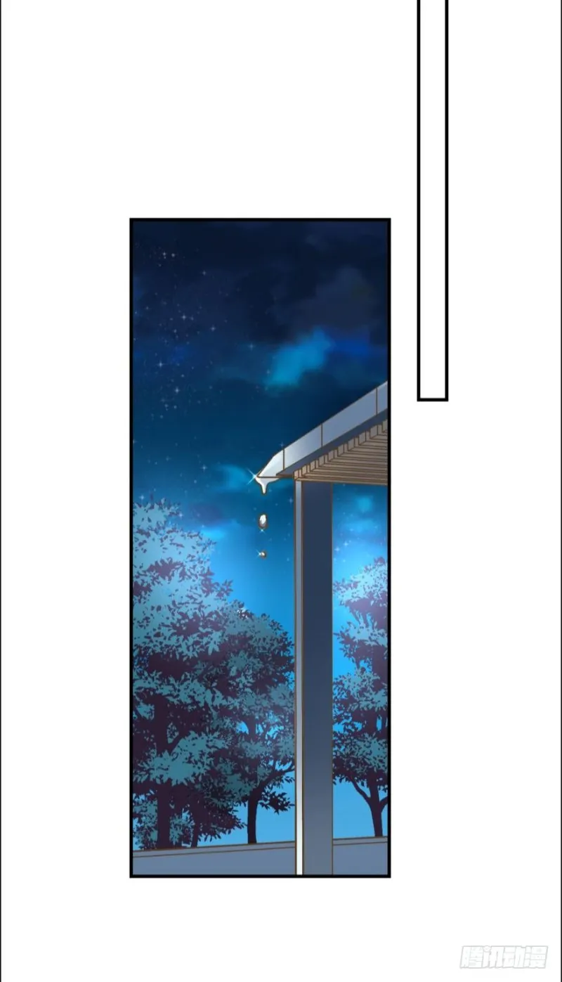 七夕的花火 第15页